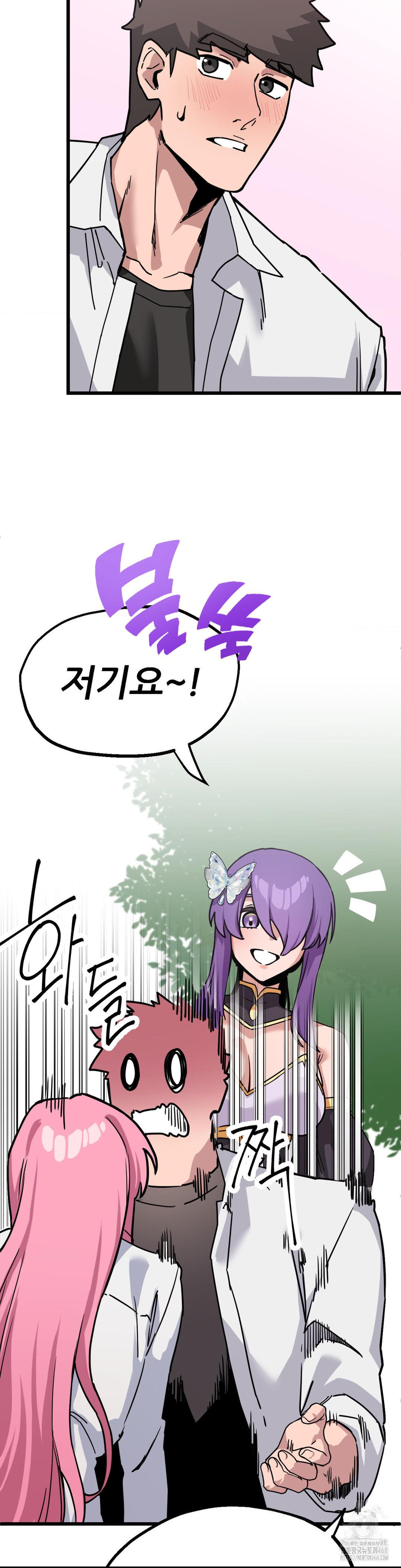 Cosplay Girlfriend Raw Chapter 1 Page 27
