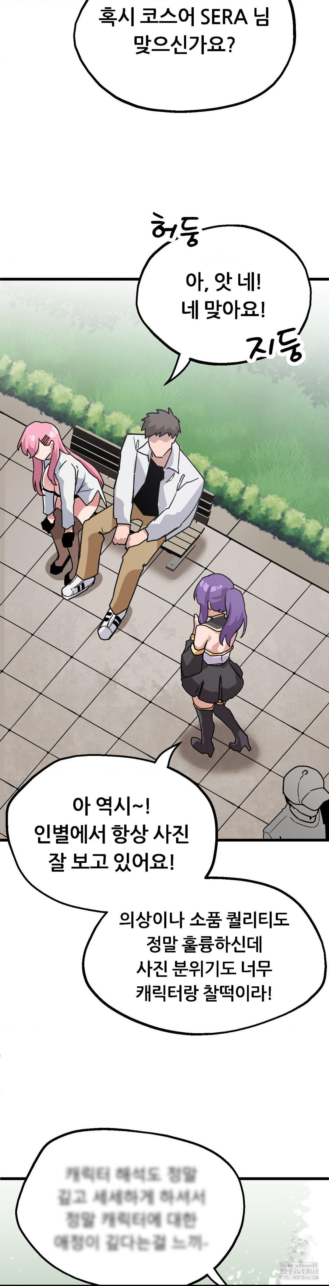 Cosplay Girlfriend Raw Chapter 1 Page 28