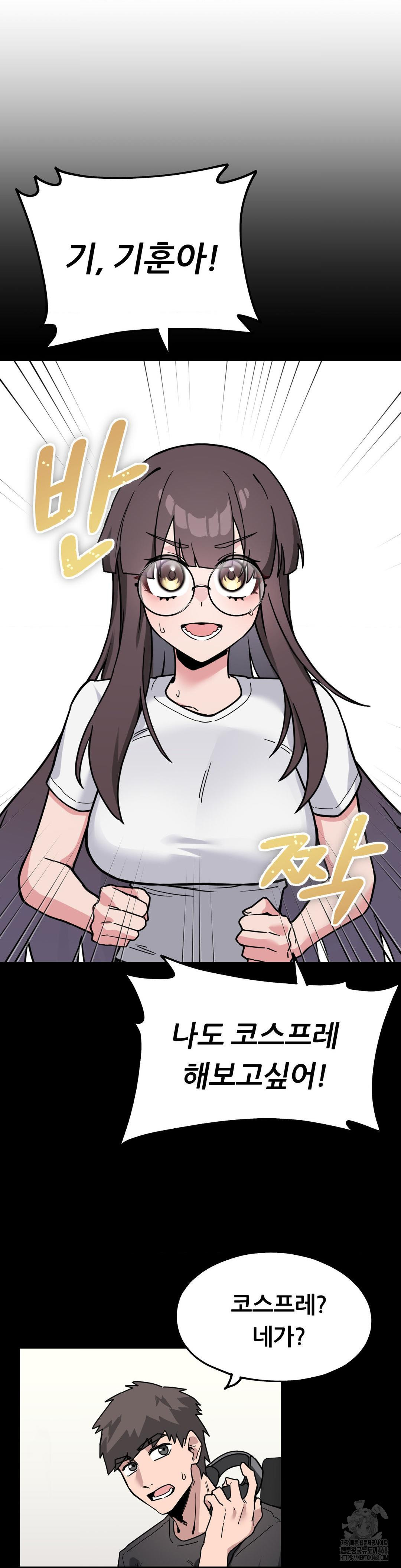 Cosplay Girlfriend Raw Chapter 1 Page 31