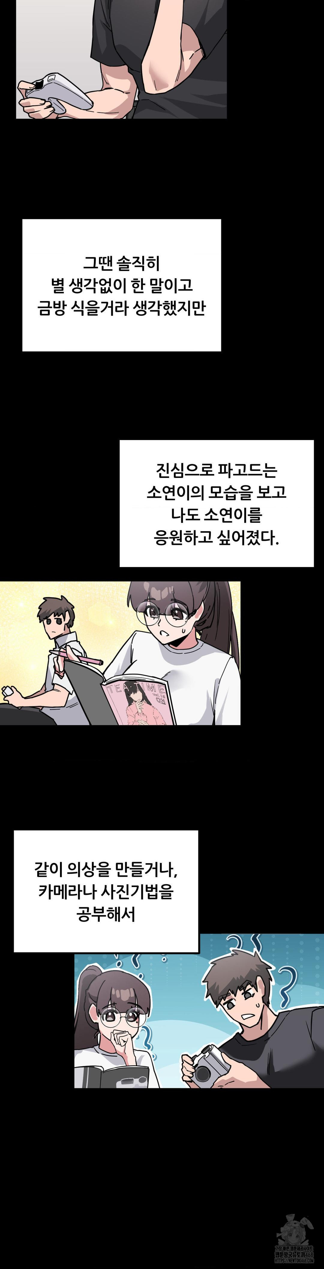 Cosplay Girlfriend Raw Chapter 1 Page 32
