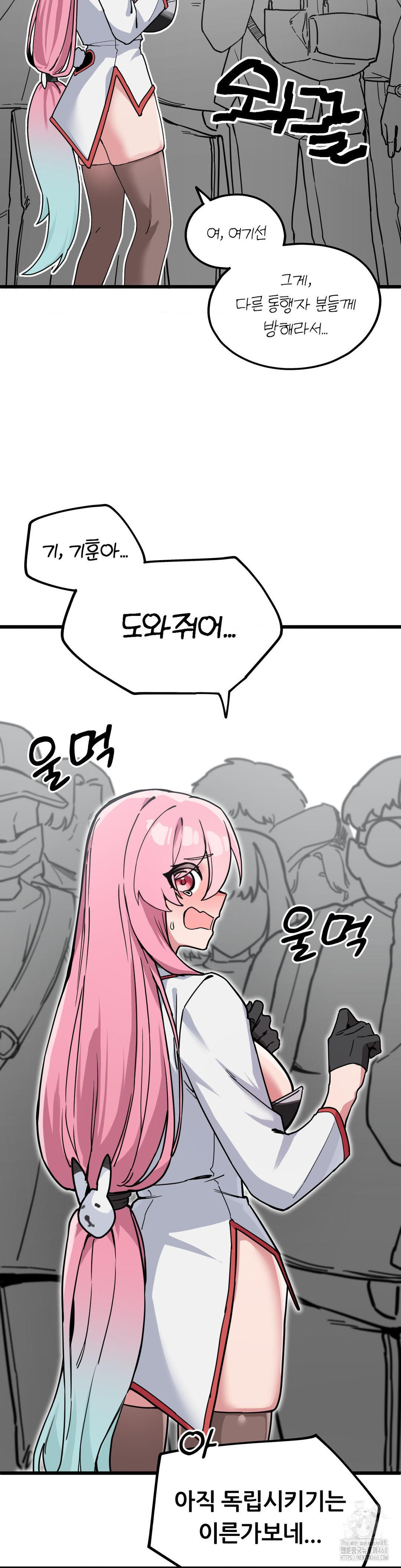 Cosplay Girlfriend Raw Chapter 1 Page 35
