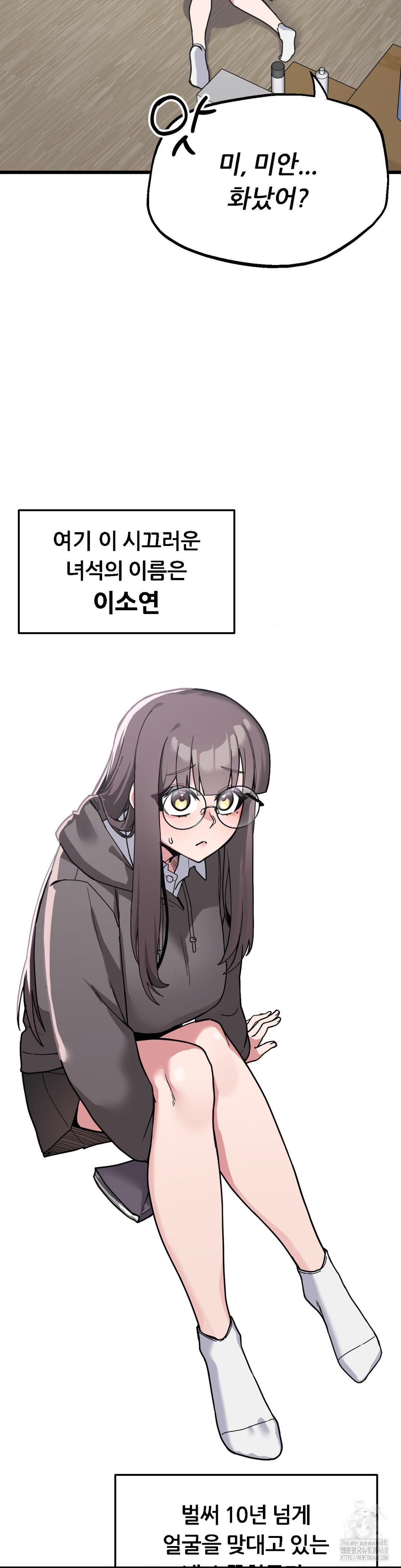 Cosplay Girlfriend Raw Chapter 1 Page 4