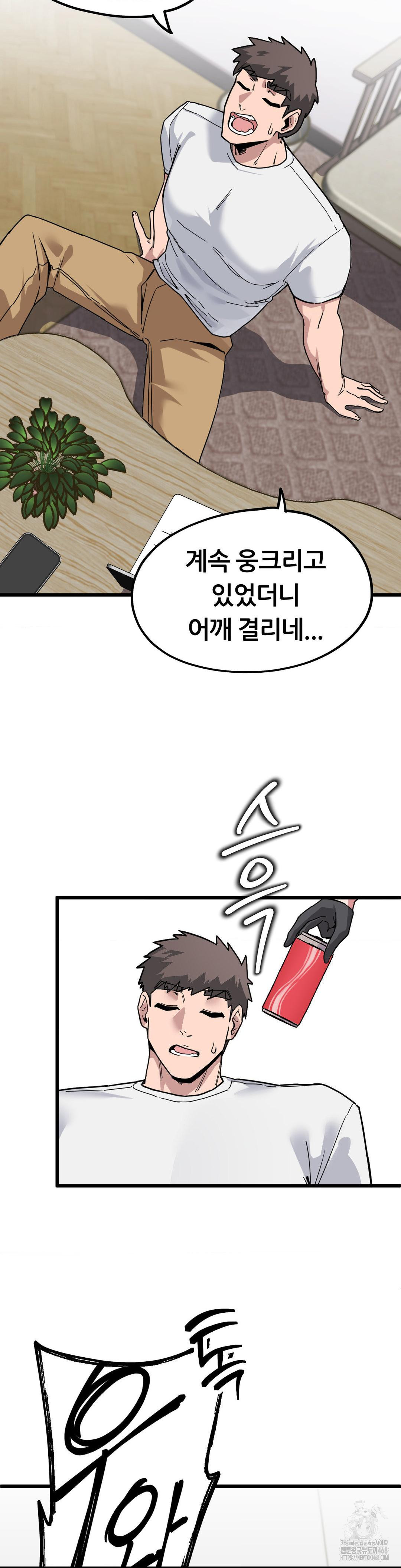 Cosplay Girlfriend Raw Chapter 1 Page 43