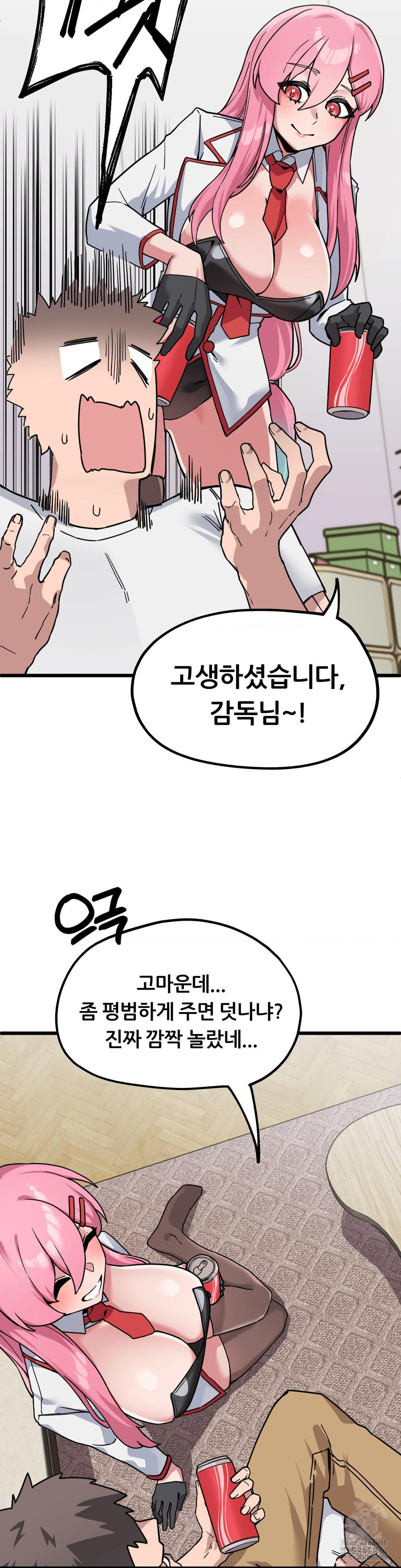 Cosplay Girlfriend Raw Chapter 1 Page 44