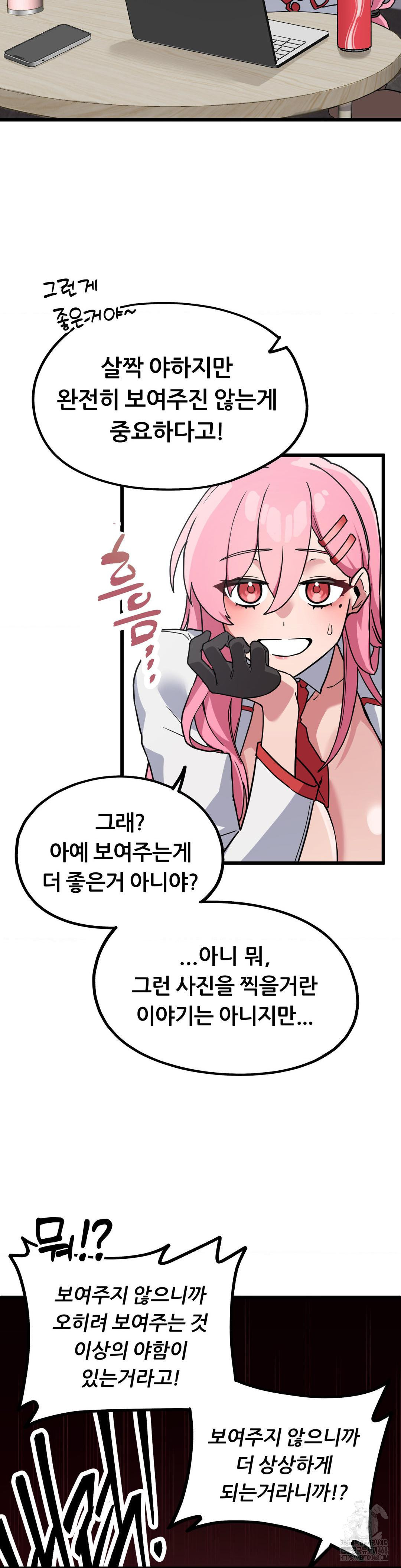 Cosplay Girlfriend Raw Chapter 1 Page 46