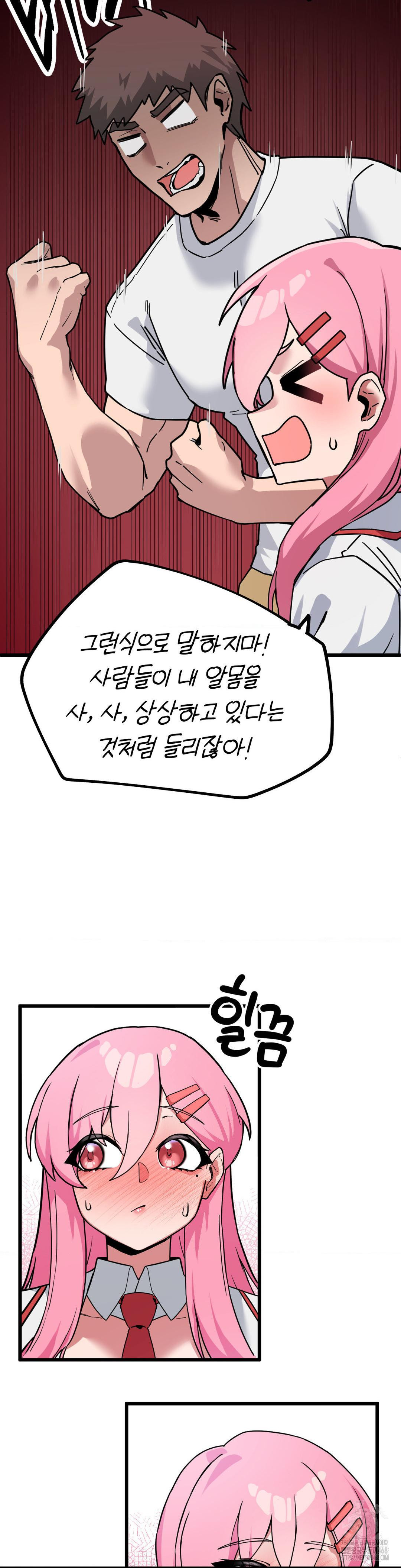 Cosplay Girlfriend Raw Chapter 1 Page 47