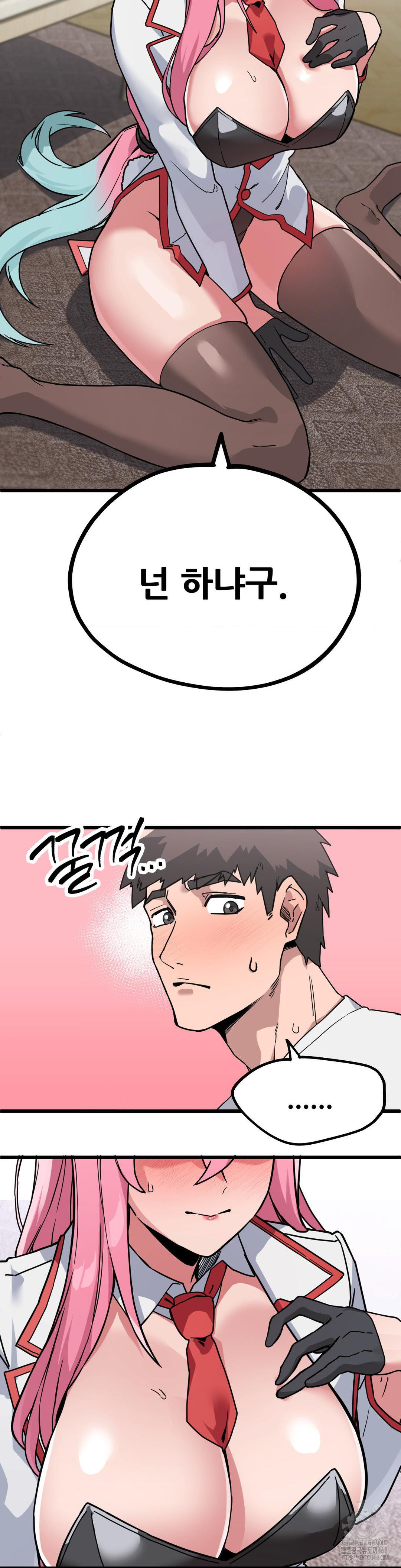 Cosplay Girlfriend Raw Chapter 1 Page 49