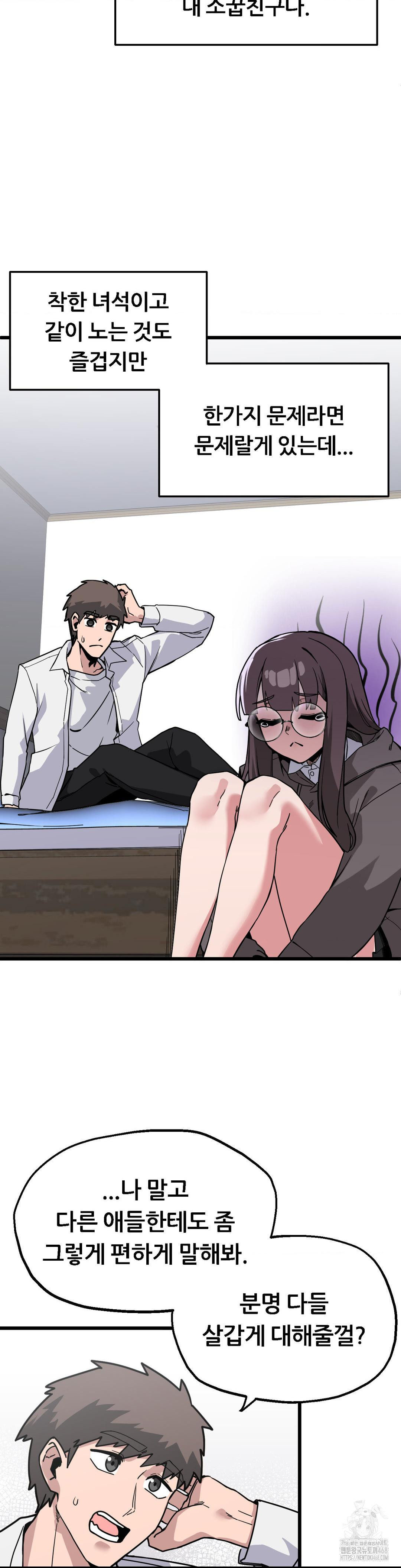 Cosplay Girlfriend Raw Chapter 1 Page 5