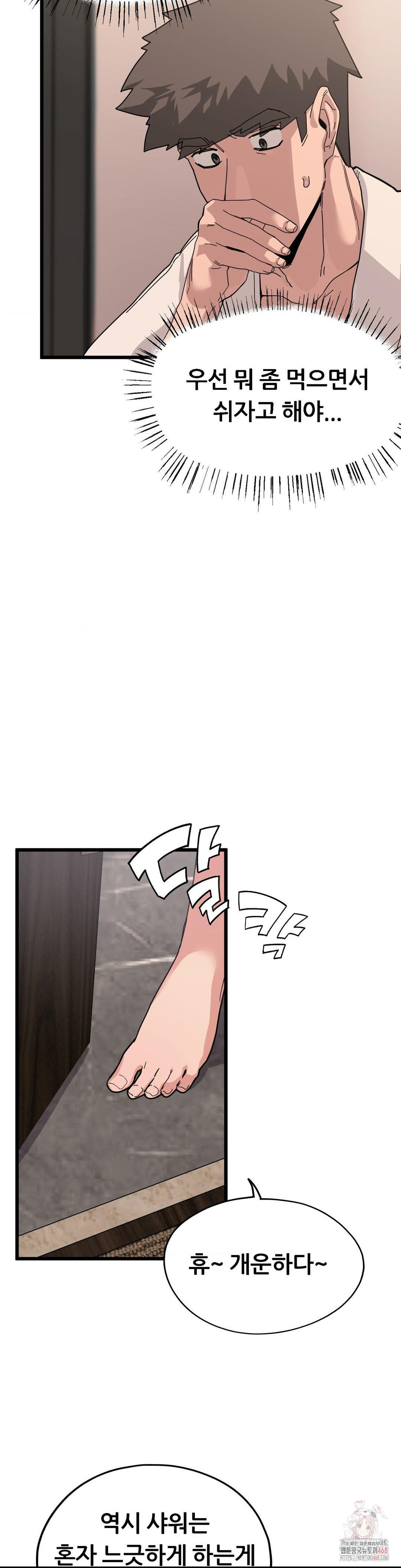 Cosplay Girlfriend Raw Chapter 10 Page 18