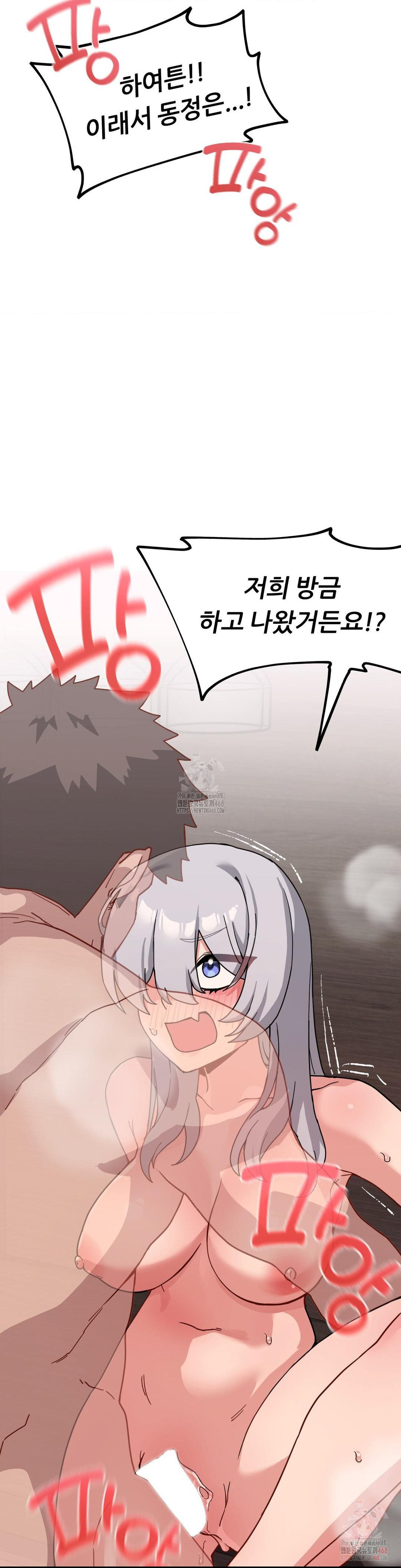 Cosplay Girlfriend Raw Chapter 10 Page 22