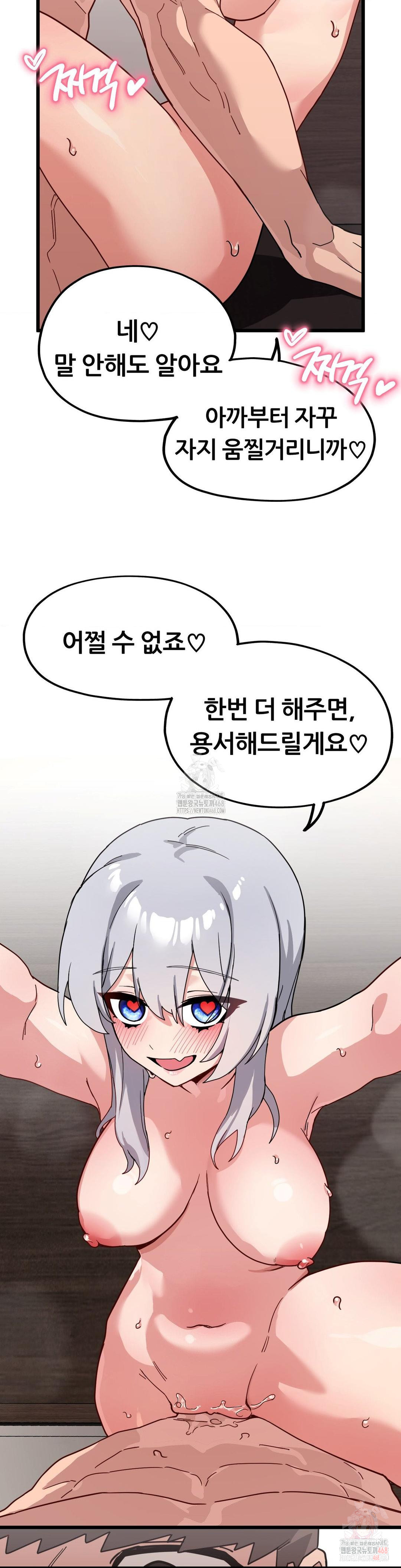 Cosplay Girlfriend Raw Chapter 10 Page 27