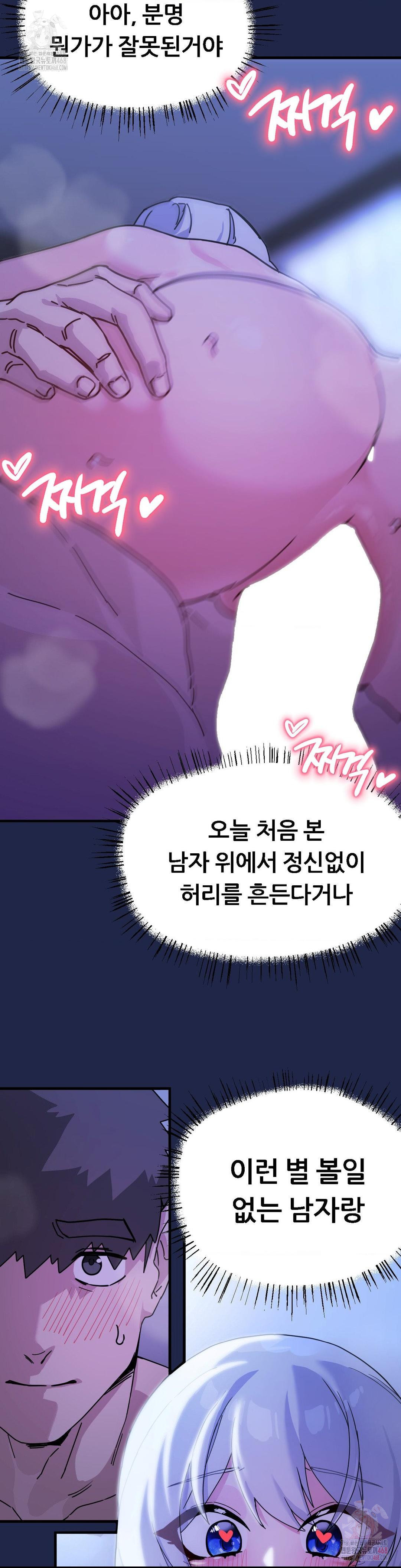 Cosplay Girlfriend Raw Chapter 10 Page 31