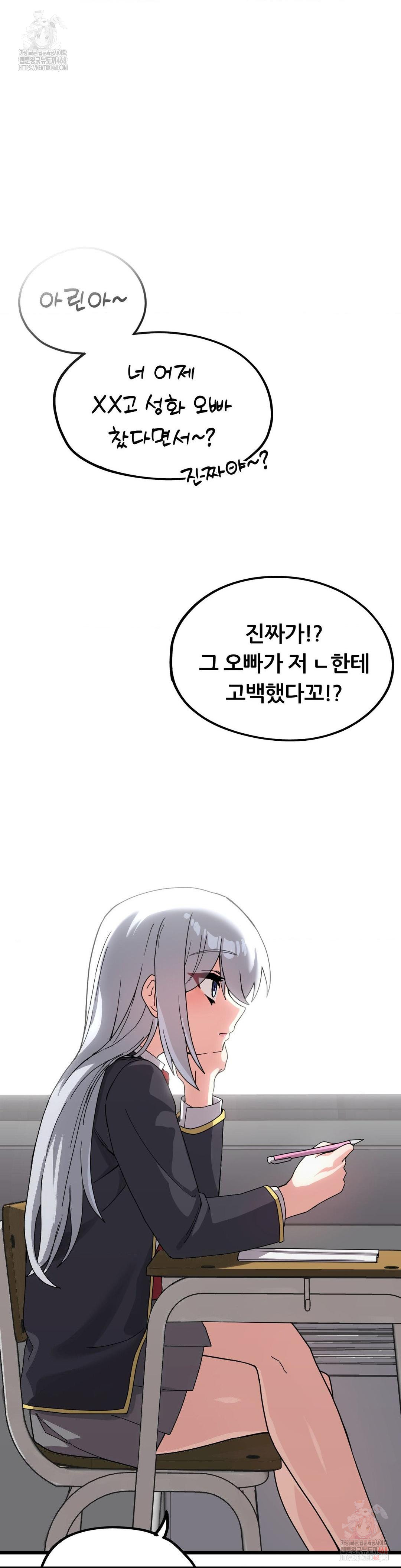 Cosplay Girlfriend Raw Chapter 10 Page 35
