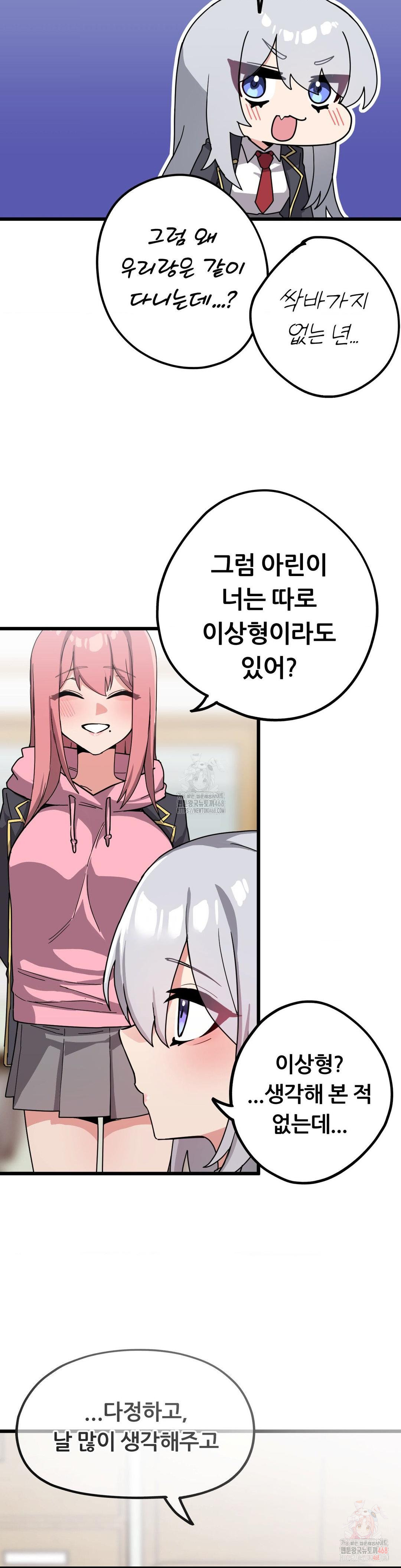 Cosplay Girlfriend Raw Chapter 10 Page 37