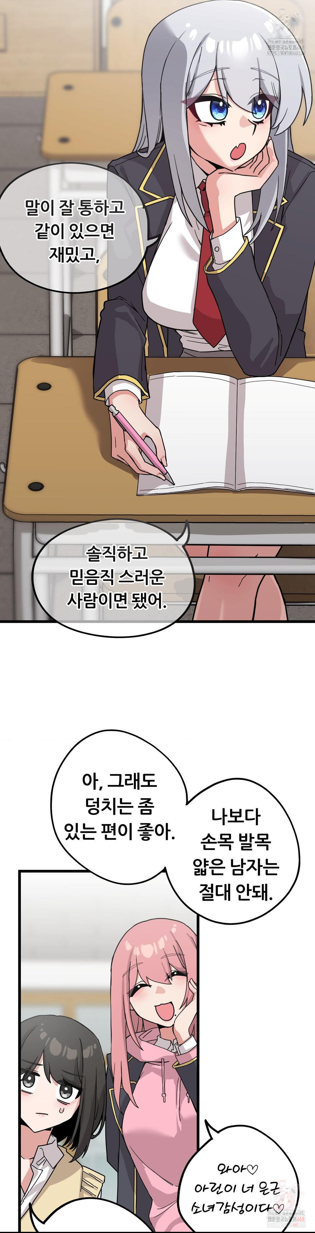 Cosplay Girlfriend Raw Chapter 10 Page 38