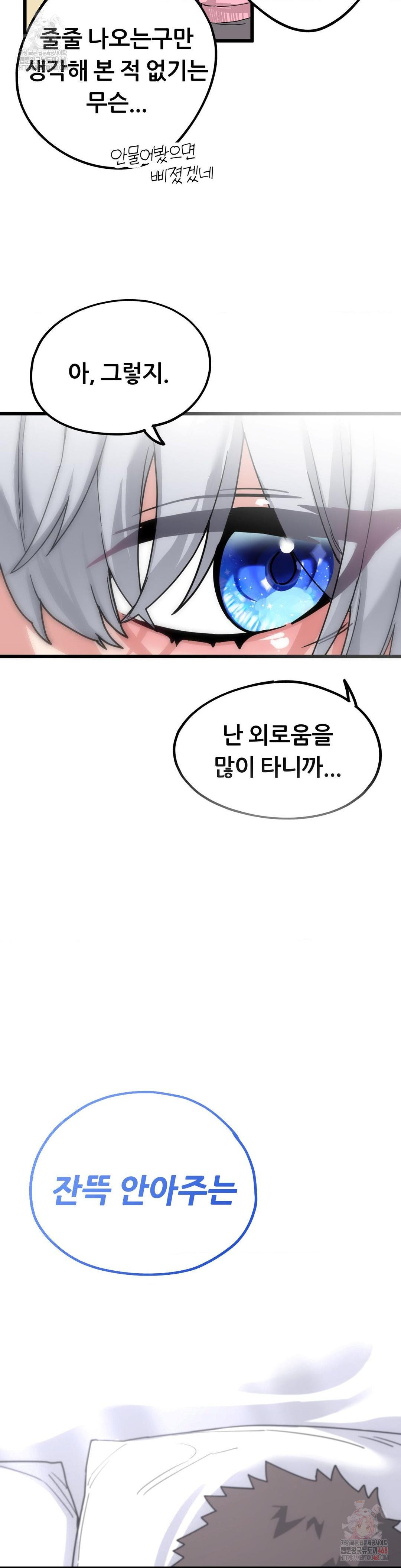 Cosplay Girlfriend Raw Chapter 10 Page 39