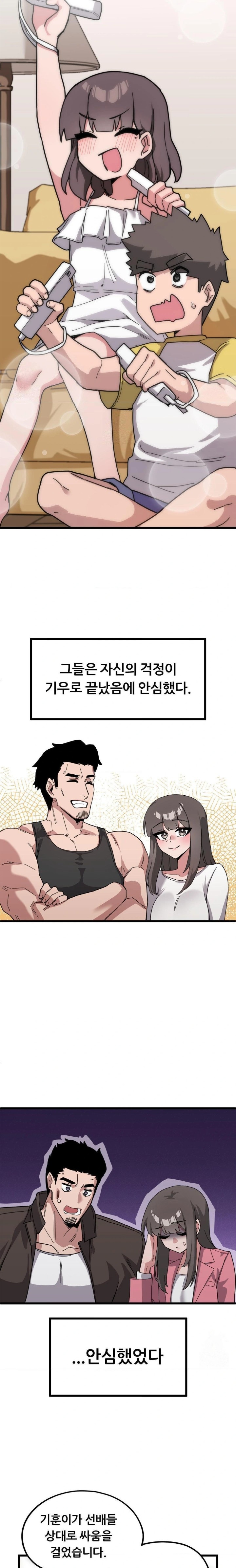 Cosplay Girlfriend Raw Chapter 11 Page 11