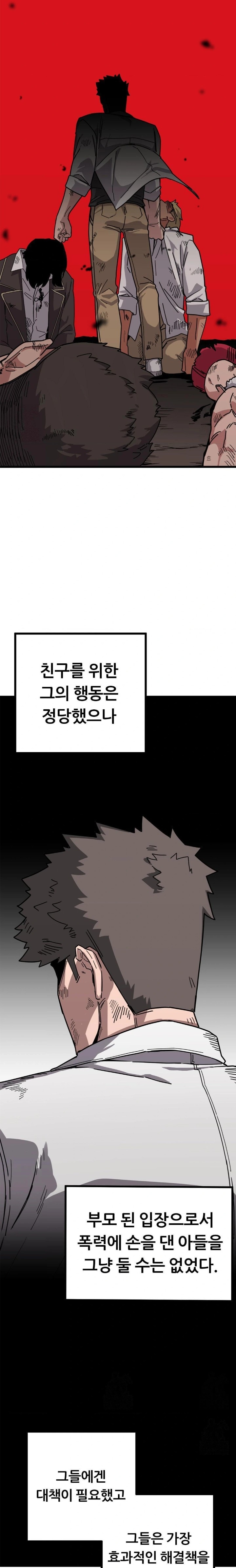 Cosplay Girlfriend Raw Chapter 11 Page 14