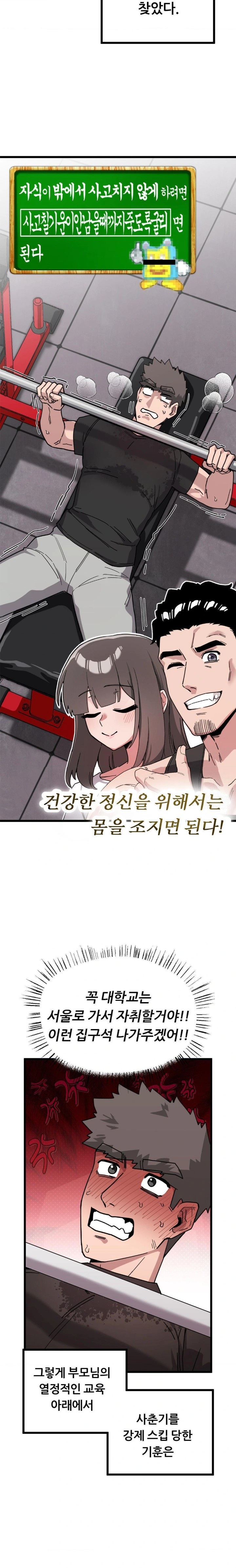 Cosplay Girlfriend Raw Chapter 11 Page 15