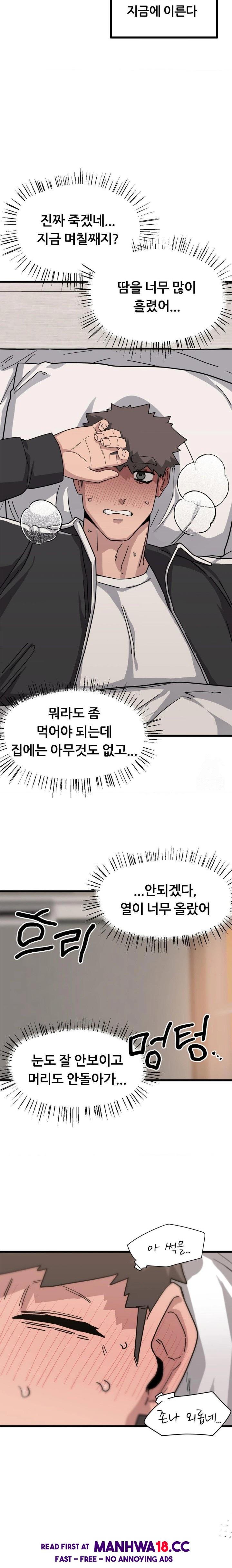 Cosplay Girlfriend Raw Chapter 11 Page 18