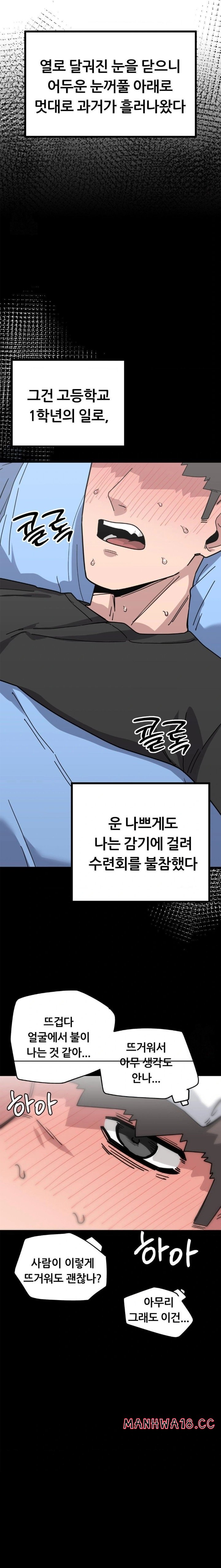 Cosplay Girlfriend Raw Chapter 11 Page 19