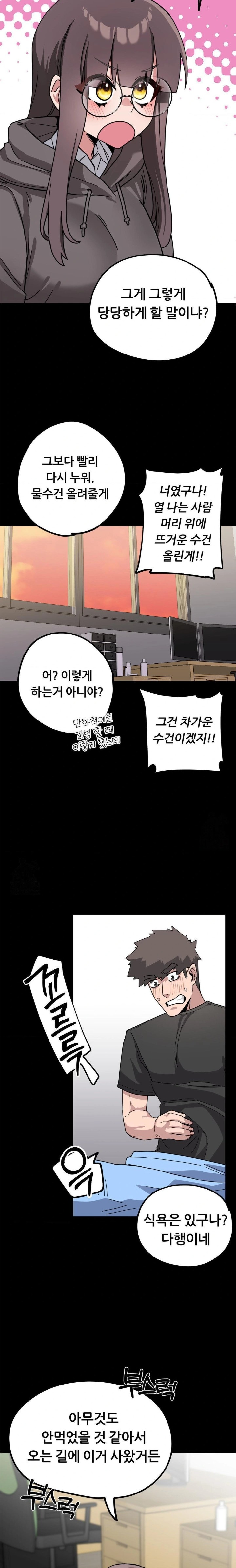 Cosplay Girlfriend Raw Chapter 11 Page 21