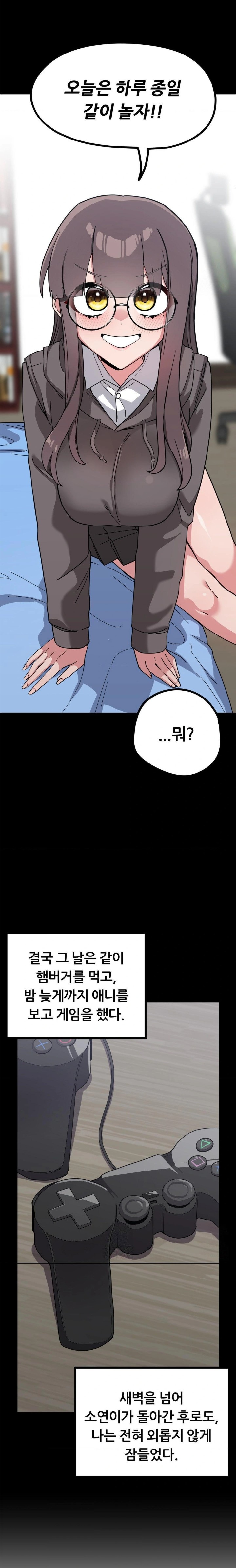 Cosplay Girlfriend Raw Chapter 11 Page 25