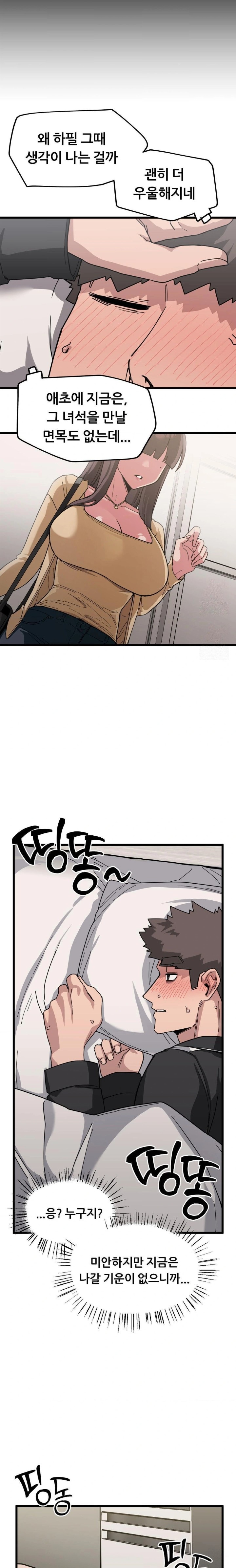Cosplay Girlfriend Raw Chapter 11 Page 26