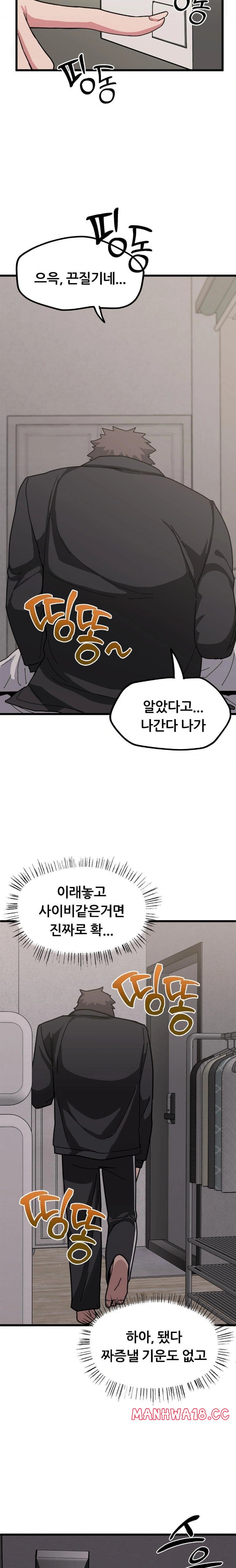 Cosplay Girlfriend Raw Chapter 11 Page 27