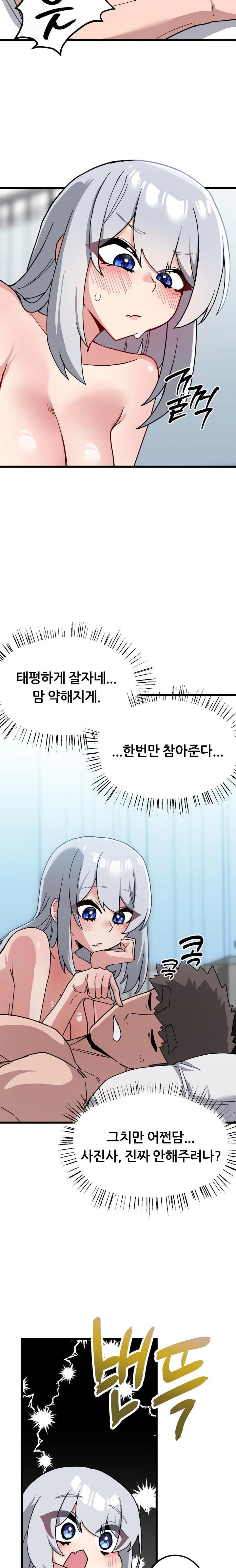 Cosplay Girlfriend Raw Chapter 11 Page 4