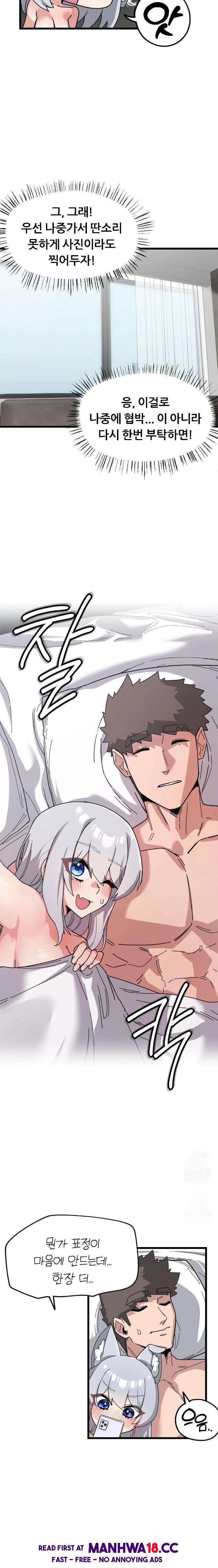 Cosplay Girlfriend Raw Chapter 11 Page 5