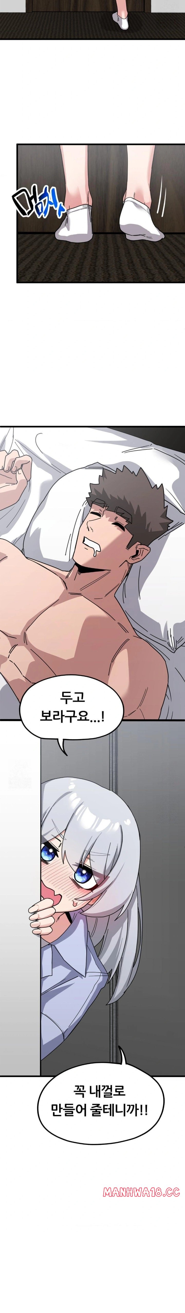Cosplay Girlfriend Raw Chapter 11 Page 7