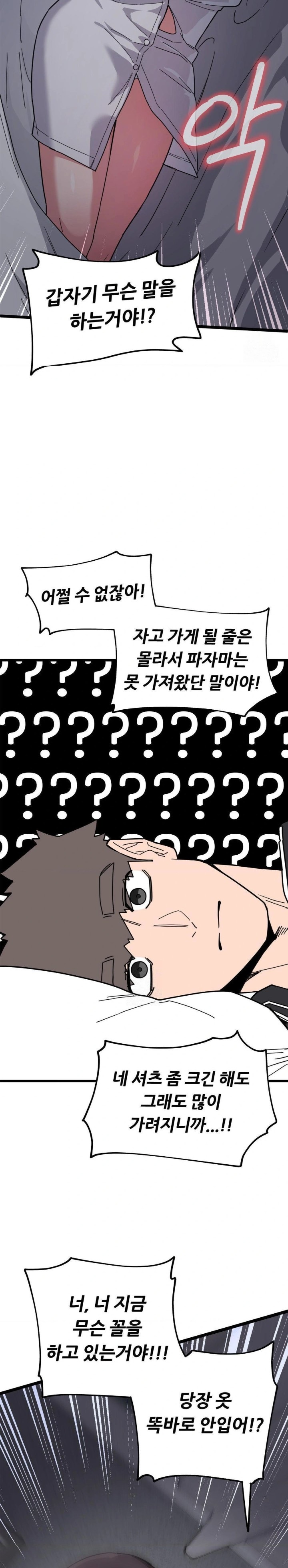 Cosplay Girlfriend Raw Chapter 12 Page 14