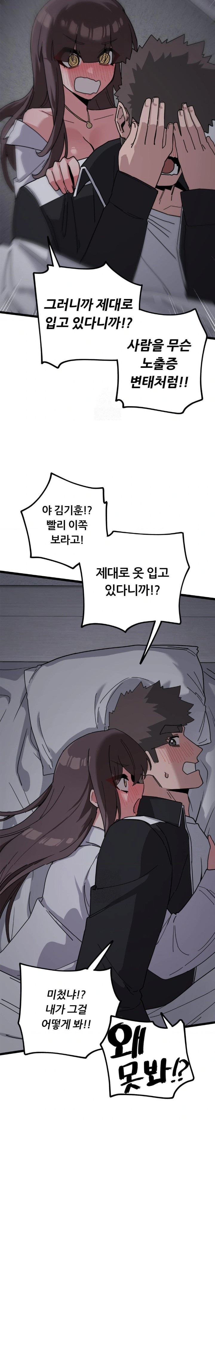 Cosplay Girlfriend Raw Chapter 12 Page 15