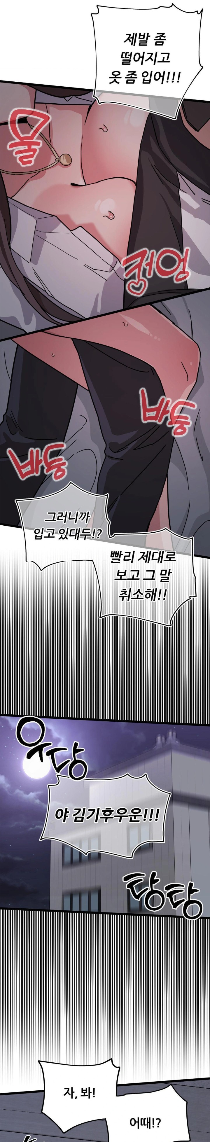 Cosplay Girlfriend Raw Chapter 12 Page 16