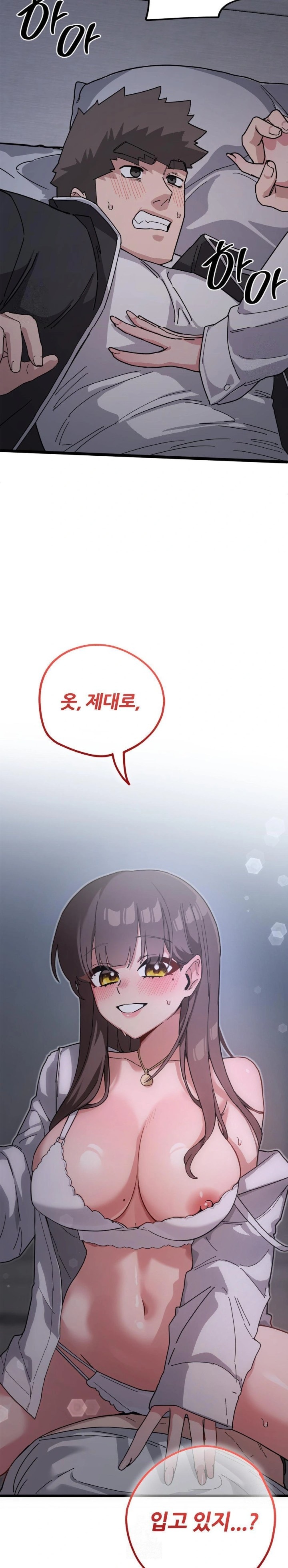 Cosplay Girlfriend Raw Chapter 12 Page 17
