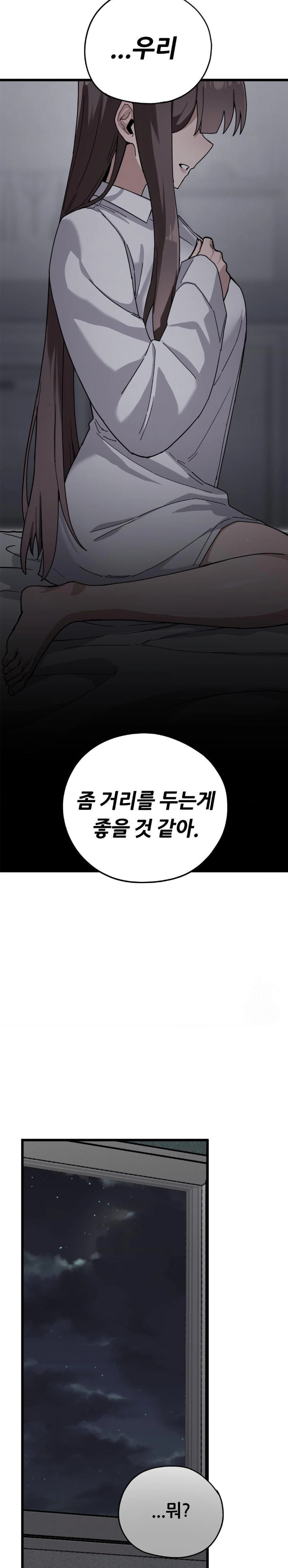 Cosplay Girlfriend Raw Chapter 12 Page 21