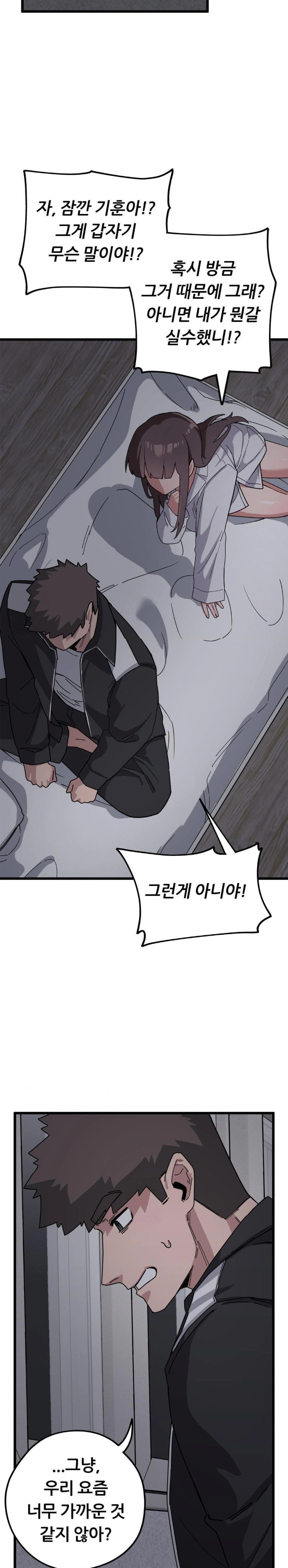 Cosplay Girlfriend Raw Chapter 12 Page 22