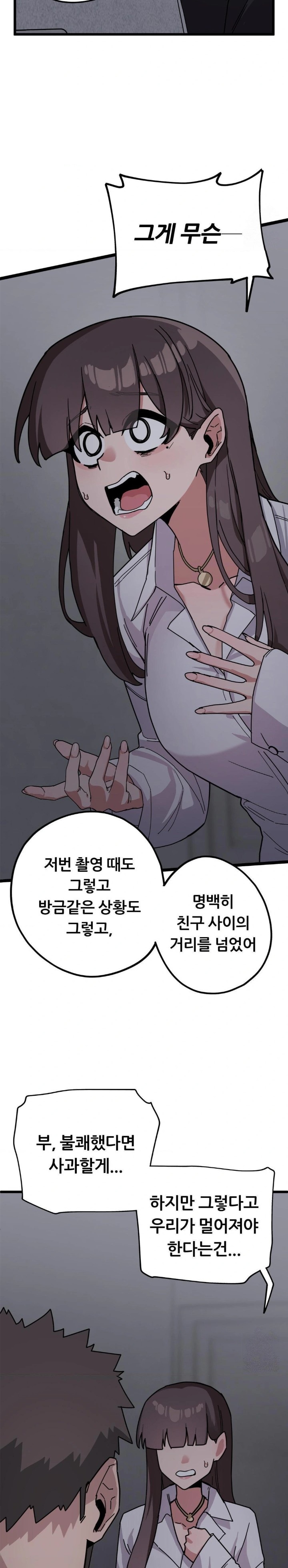 Cosplay Girlfriend Raw Chapter 12 Page 23