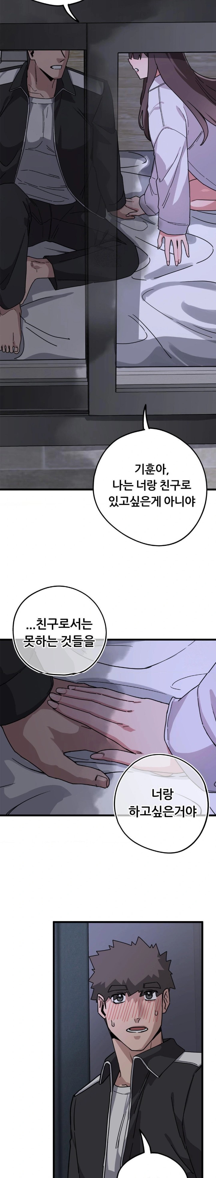 Cosplay Girlfriend Raw Chapter 12 Page 27