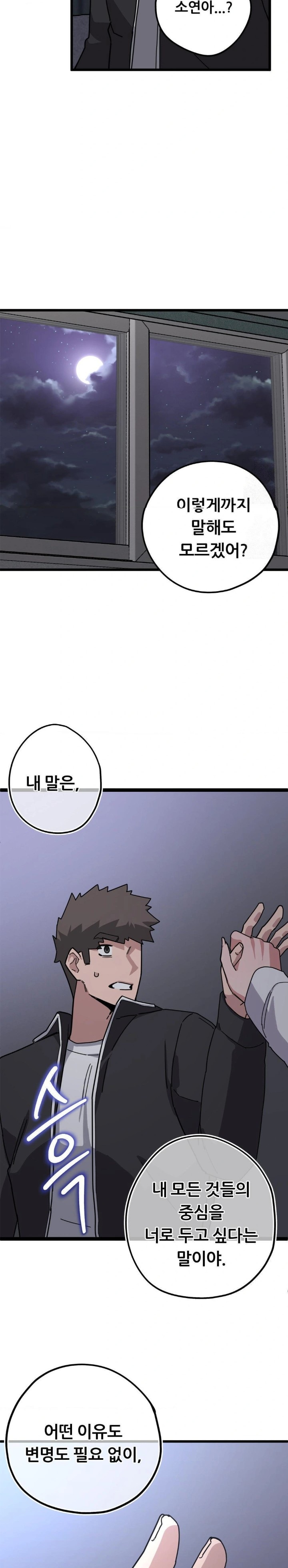 Cosplay Girlfriend Raw Chapter 12 Page 28