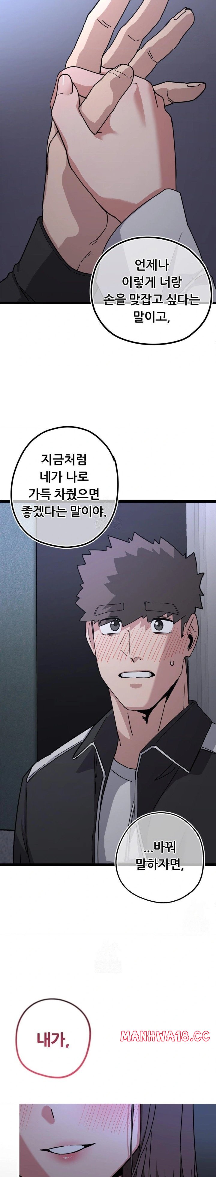 Cosplay Girlfriend Raw Chapter 12 Page 29