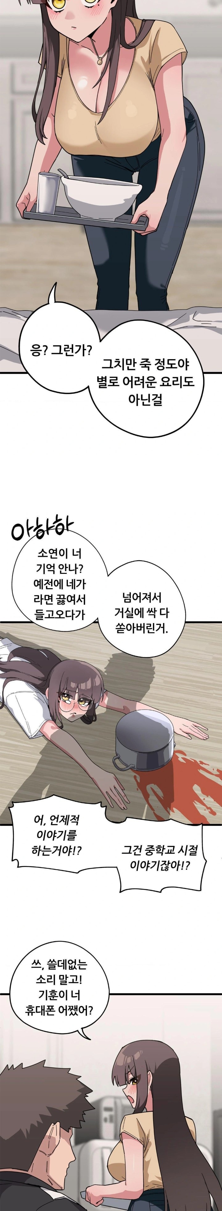 Cosplay Girlfriend Raw Chapter 12 Page 3