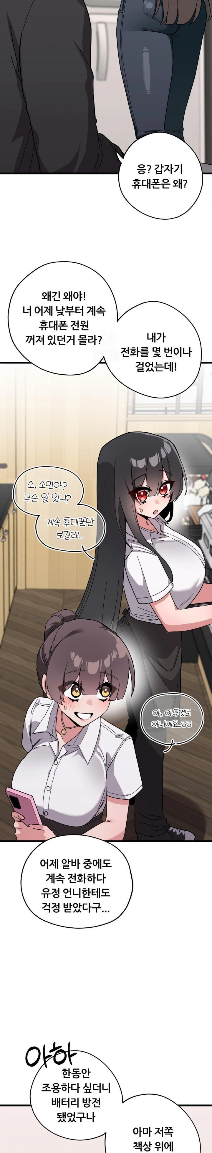 Cosplay Girlfriend Raw Chapter 12 Page 4