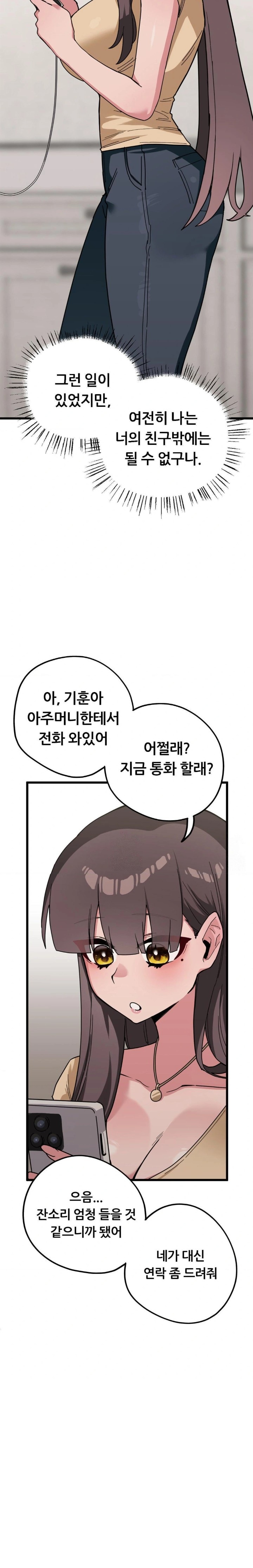 Cosplay Girlfriend Raw Chapter 12 Page 7