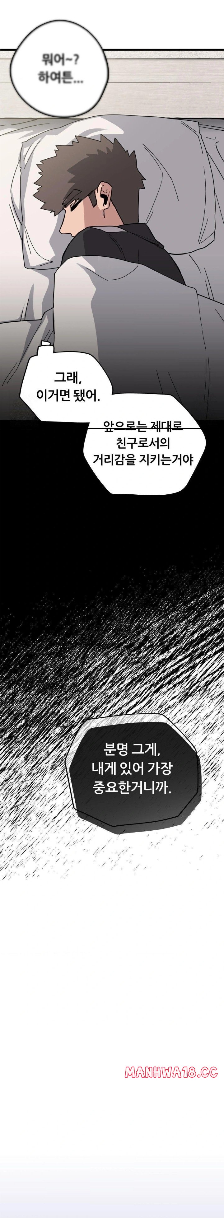 Cosplay Girlfriend Raw Chapter 12 Page 8