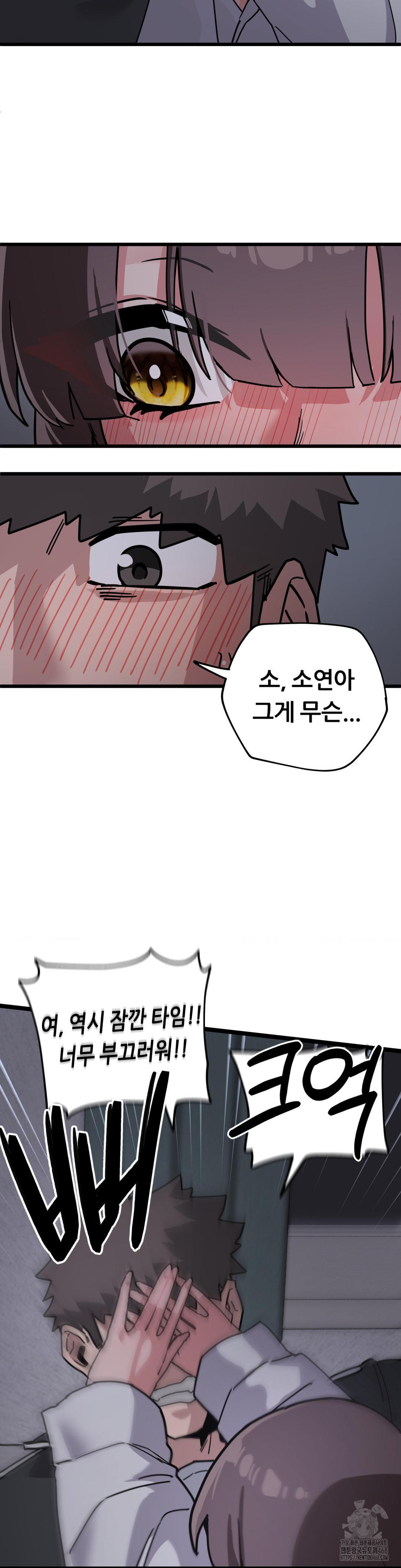 Cosplay Girlfriend Raw Chapter 13 Page 11