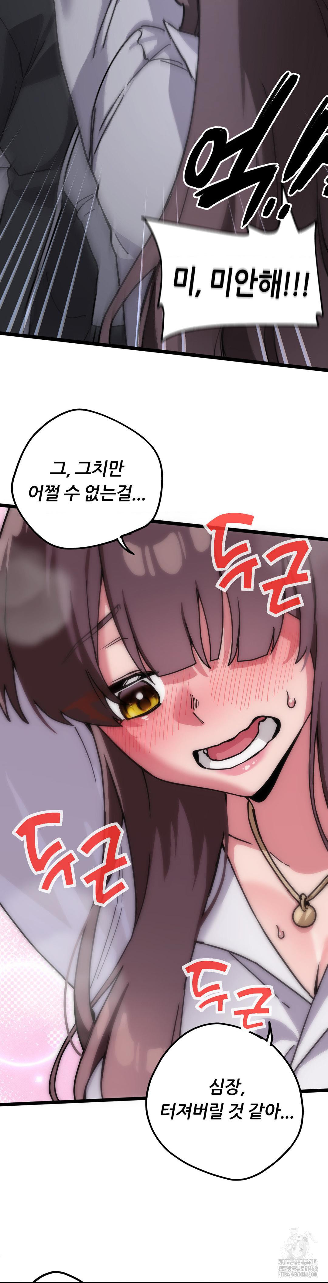 Cosplay Girlfriend Raw Chapter 13 Page 12