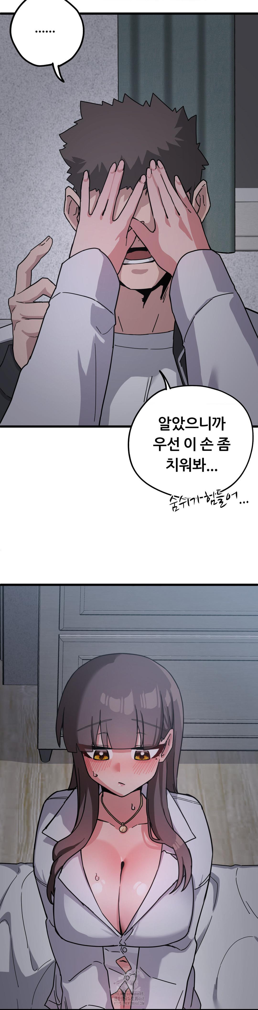 Cosplay Girlfriend Raw Chapter 13 Page 13