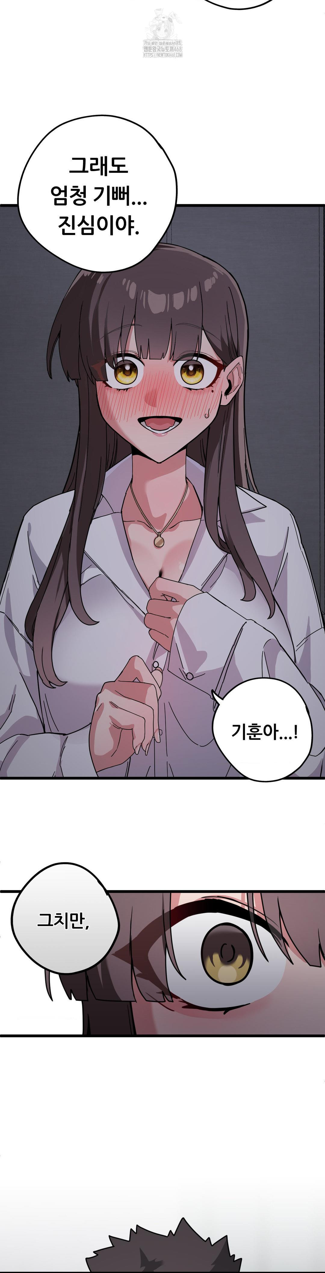 Cosplay Girlfriend Raw Chapter 13 Page 15